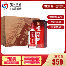 【酒厂自营】泸州老窖 头曲 55度625ml*6瓶 整箱装浓香型高度白酒
