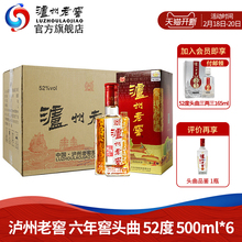 酒厂自营 6瓶整箱特价 阖蛑堇辖 52度六年窖头曲500ml 高度白酒