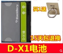 手机 9520 X1电池电板 9630 8900 黑莓9500 9650 原装 9530