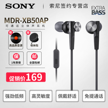 XB50AP入耳式重低音耳机 手机通话带麦 MDR 赠耳机包 索尼 Sony