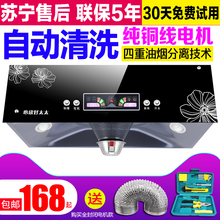 小型抽烟机家用 心欣好太太中式抽油烟机壁挂式顶吸式吸油烟机特价
