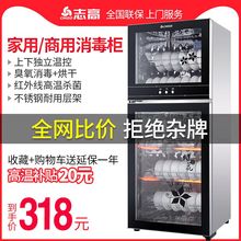 志高 ZTP138消毒柜立式家用消毒柜商用小型迷你双门碗柜 Chigo