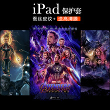ipad?;ぬ譨ir 2皮套mini4硅胶迷你1壳蜘蛛侠8 复仇者联盟苹果新款