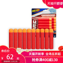 孩之宝 Nerf 热火 精英系列MEGA超级发射弹 10枚装 补充装
