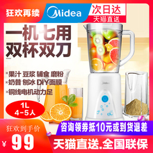 美的料理机家用多功能食品辅食搅拌榨果汁奶昔碎肉粉碎研磨器小型