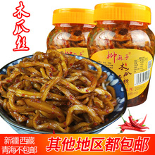 2瓶木瓜干湖南特产木瓜条瓶装 柳麻子香辣木瓜丝400克 下饭菜酱菜