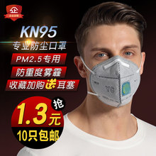 防尘防雾霾口罩打磨电焊N95活性炭工业粉尘劳保PM2.5防异味一次性