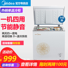 Midea 冰柜小型单温速冻全冷冻柜 143KM 冷柜家用