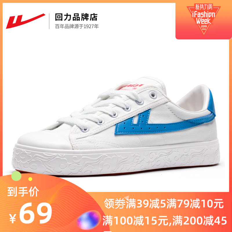Huili Canvas Shoes Male Xiangyun Version 2019 New Korean Version Versatile Student Little White Shoes Board Shoes Sports Casual Shoes