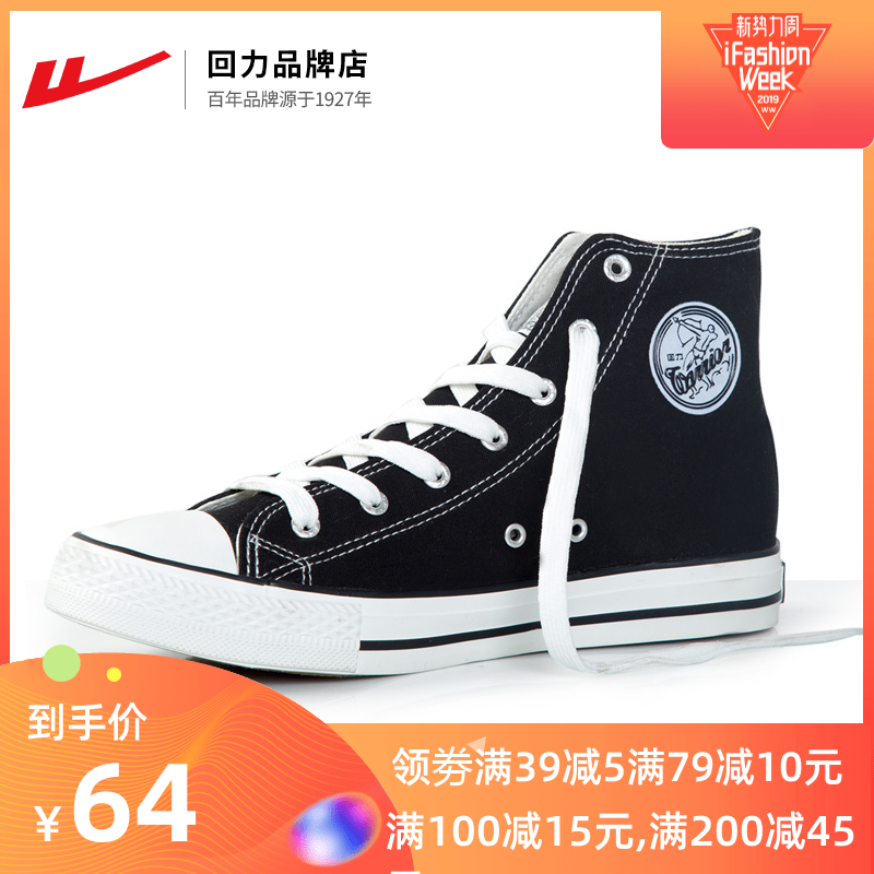 Hui Li Men's and Women's Shoes 2019 New Hui Li High Top Canvas Shoes Female Student Versatile Sports and Casual Sports Shoes Couple Shoes