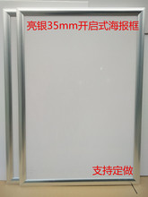 电梯广告框 相框画框 医院宣传框 35MM亮银海报框 挂墙开启式相框