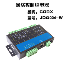 RJ45控制器网络IO4路输入输出 TCP 厂家直销网络继电器控制板