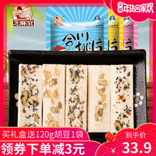 零食480g 芝麻官重庆特产合川桃片点心手工糕点传统小吃云片糕散装