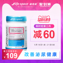 space妇科益生菌 澳洲益倍适life 女性私处护理蔓越莓胶囊60粒