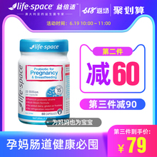 大人调理肠胃胶囊60粒 哺乳期孕期专用 space孕妇益生菌 澳洲life