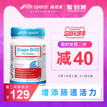 B420益生菌 space 澳洲益倍适life 大人调理肠胃肠道专用胶囊60粒