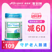 大人中老年人调理肠胃便秘益生元 space老人益生菌 澳洲life 胶囊