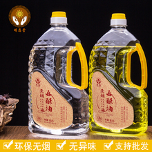 台湾无烟2L酥油蜡烛供佛灯油长明灯家用液体供佛酥油灯座佛油可批