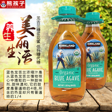 美国代购Kirkland/柯克兰龙舌兰糖浆花蜜 低升糖代糖 1020g*2瓶装
