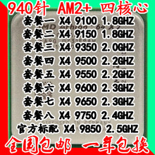 am2 9550 四核940针cpu台式电脑 AMD 包邮 9600 9650 Phenom