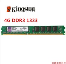 1333 1600台式机内存条4G 金士顿DDR3 威刚兼容三代2G