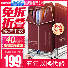 爱普爱家折叠干衣机家用静音烘衣机遥控衣服烘干机速干可拆卸衣柜