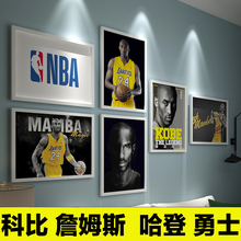 科比库里NBA海报 詹姆斯照片墙杜兰特挂墙哈登挂画湖人字母哥画框