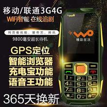 移动联通4G网络老人手机超长待机直板3G军工三防老年手机 GIOLEDD