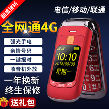 2016S 电信移动联通4G翻盖老人手机双屏手写老年机超长待机3GNAMO