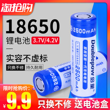 18650锂电池3.7v大容量充电宝强光手电筒小风扇收音机4.2v充电器
