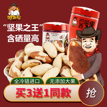 拽斯它鲍鱼果巴西坚果仁原味生熟沙漠果孕妇老人含硒进口坚果零食