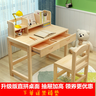 实木儿童学习桌中小学生书桌家用写字桌椅套装可升降简约写字台哪款好