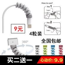 Mac Book电源线防断绕线器充电线 台湾TWIST螺旋硅胶数据线保护套