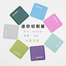 Junesix切割板 迷你切割垫板 手工模型6x6cm 裁纸垫板 切割板