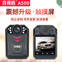 音视盾A500执法助手现场记录仪高清夜视工地教室记录器议摄像机