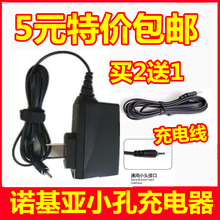 C500 01手机充电线充电器小头 诺基亚N96 N810
