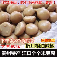 送折耳根辣椒 铜仁江口个个米豆腐 灰碱粑8个 贵州特产米豆腐