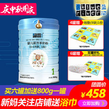 6个月 1段800g单罐0 BlueRiver蓝河绵羊奶粉婴儿奶粉 新西兰进口