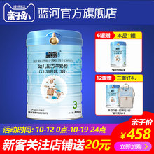 蓝河绵羊奶粉婴幼儿羊奶粉3段 800g 新西兰进口
