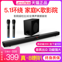 Amoi/夏新 L7电视回音壁5.1家庭影院蓝牙音响杜比重低音炮音箱客厅家用长条投影仪3d环绕音效k歌套装小米适用