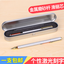 真彩金属中性笔磨砂商务签字笔黑色0.5水笔学生用刻字定制logo