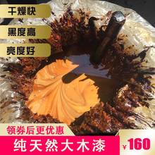 秦巴高山大木漆转色快色黑亮度好漆酚高 小木漆色浅通透高亮度