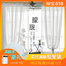 清仓白色沙飘窗阳台纱卧室遮光 窗帘纱帘布白纱薄窗纱布料成品特价