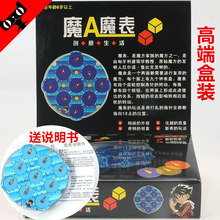 魔表凌奥魔板魔方 魔A魔表 儿童学生益智玩具脑力练习 蓝色透明