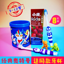 12岁送奥特曼牙杯食品级牙膏 8支奥特曼儿童牙刷软毛小头护龈3