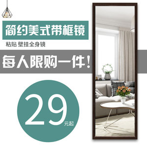 穿衣镜壁挂粘贴全身镜卧室宿舍神器简约试衣镜镜子贴墙欧式落地镜