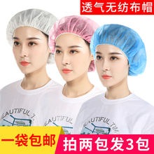 食品帽工作帽无纺布厨师帽防尘卫生男女餐饮厨房帽子一次性帽头套