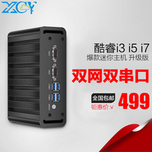 新创云迷你主机i5i7微型电脑客厅htpc无风扇双网双串工控机