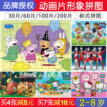 100片 8岁女男孩幼儿童平图木制玩具木质60 拼图益智宝宝2