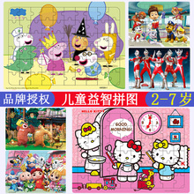 儿童木质拼图益智宝宝2-3-4-5-6-7-8岁女男孩平图幼儿园玩具100片